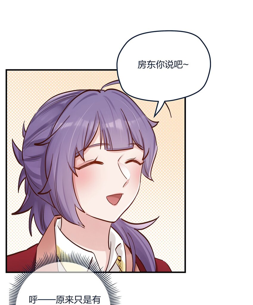 第43话 我一直都在-第44话