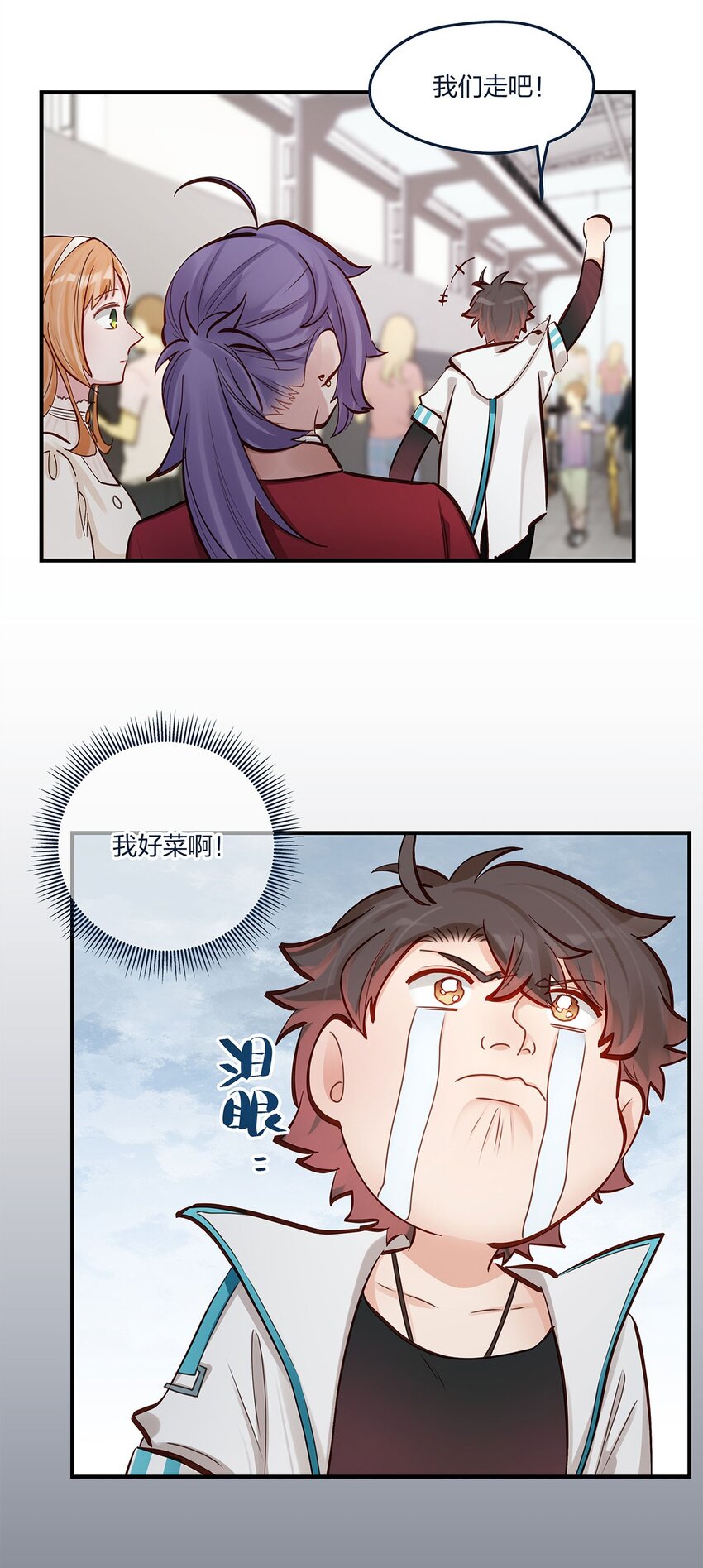 第43话 我一直都在-第44话