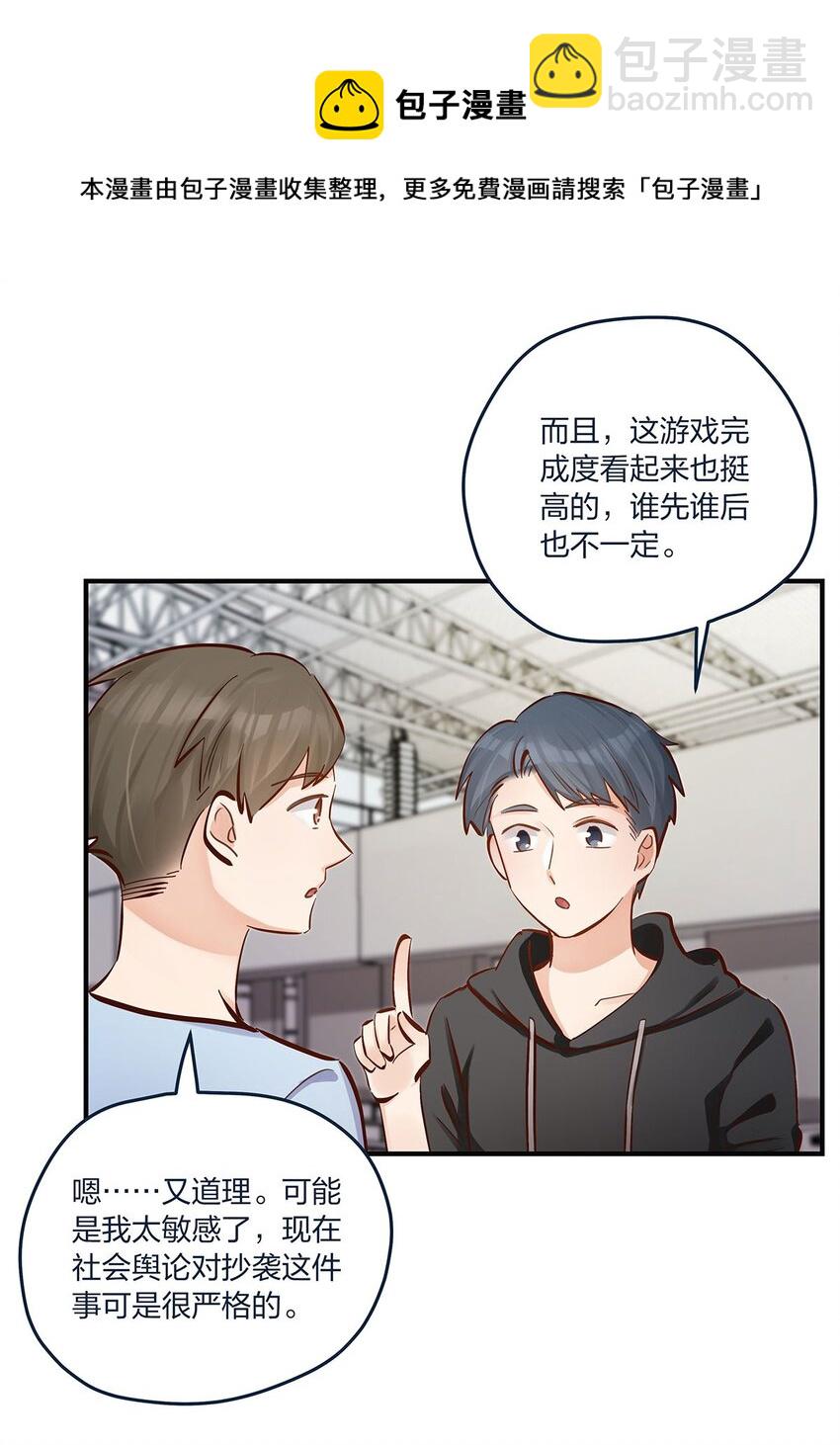 第43话 我一直都在-第44话