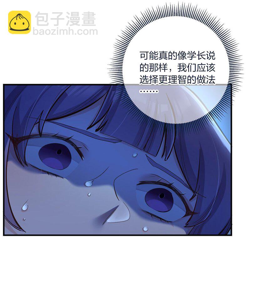 第45话 轮到我力挽狂澜了-第46话