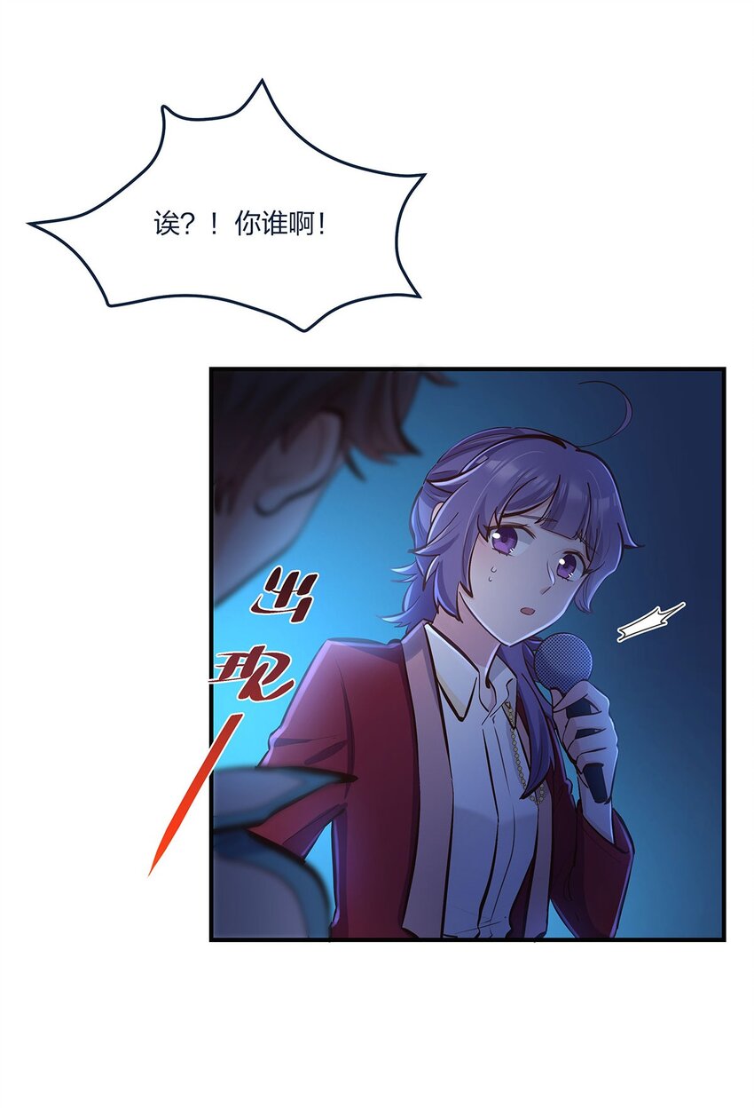 第45话 轮到我力挽狂澜了-第46话