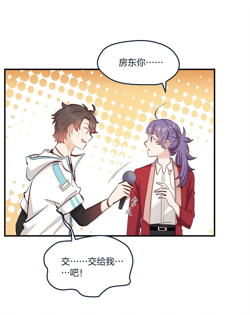 第45话 轮到我力挽狂澜了-第46话