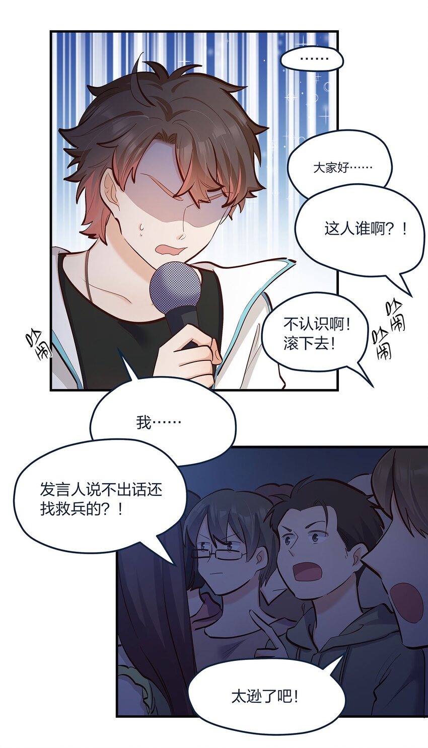 第45话 轮到我力挽狂澜了-第46话