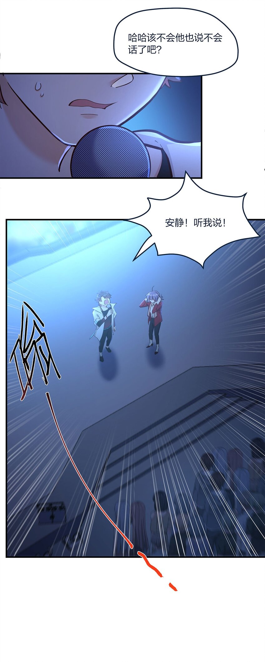 第45话 轮到我力挽狂澜了-第46话