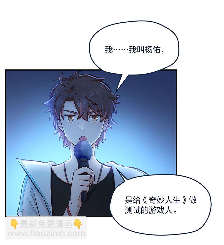 第45话 轮到我力挽狂澜了-第46话