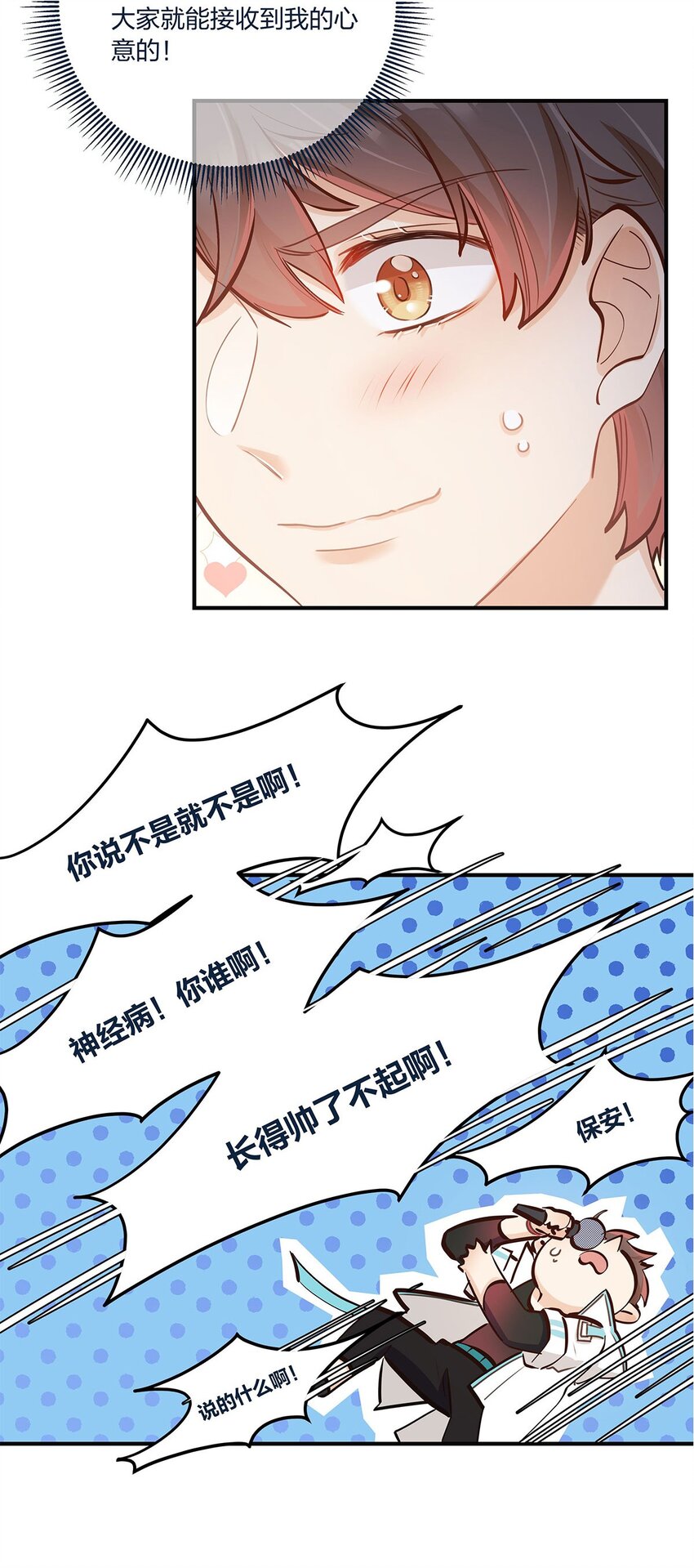 第45话 轮到我力挽狂澜了-第46话