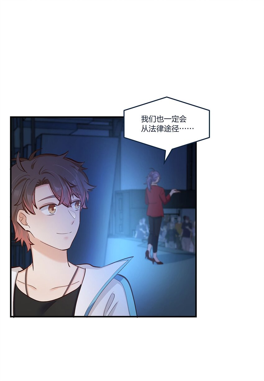 第45话 轮到我力挽狂澜了-第46话