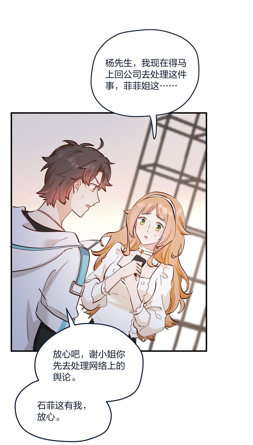 第45话 轮到我力挽狂澜了-第46话