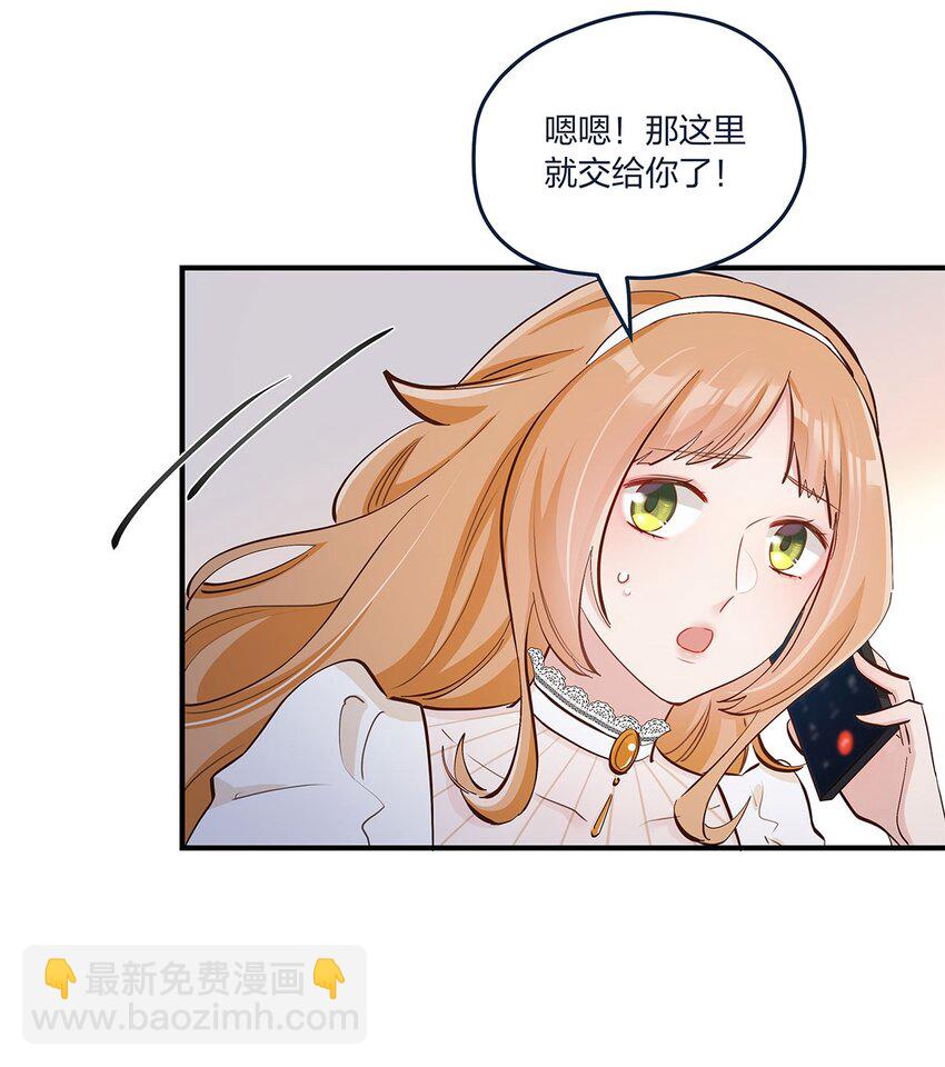 第45话 轮到我力挽狂澜了-第46话