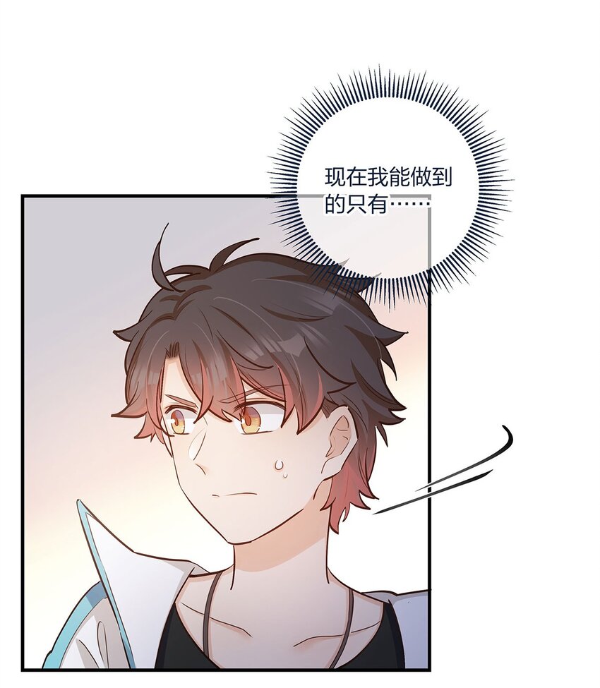 第45话 轮到我力挽狂澜了-第46话