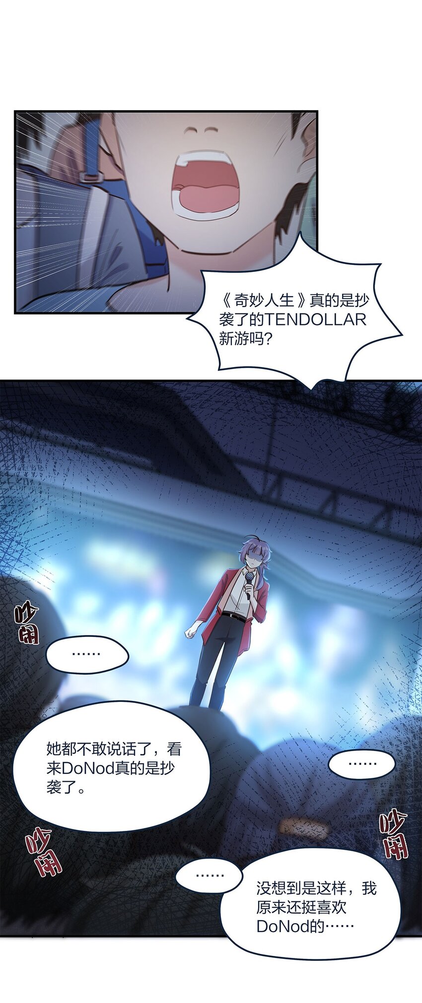 第45话 轮到我力挽狂澜了-第46话