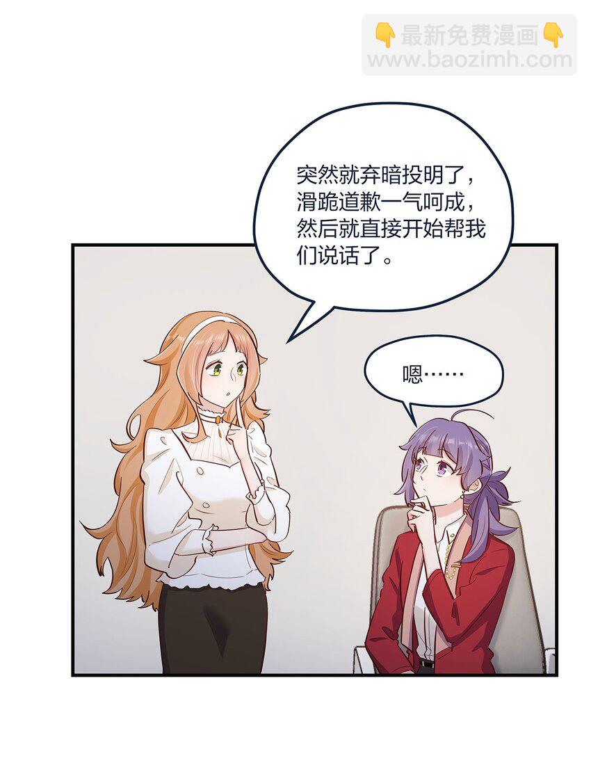 第49话 形势一片大好-第50话