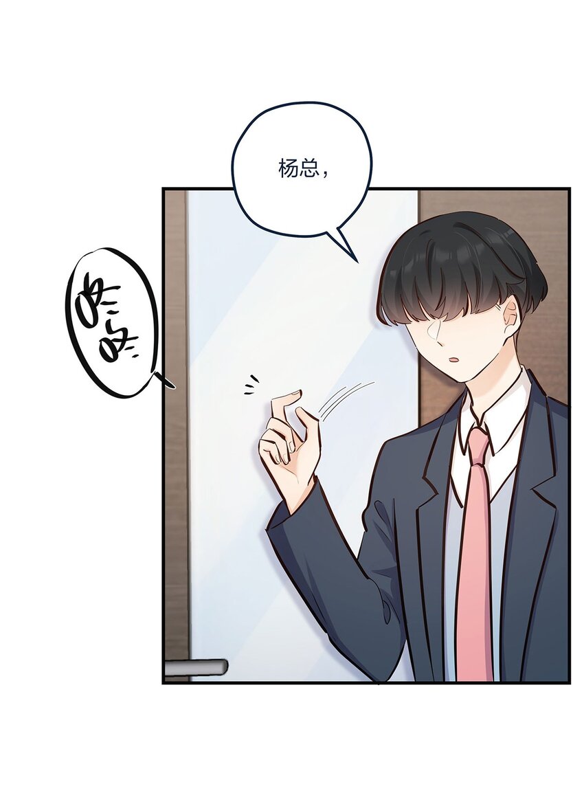 第49话 形势一片大好-第50话