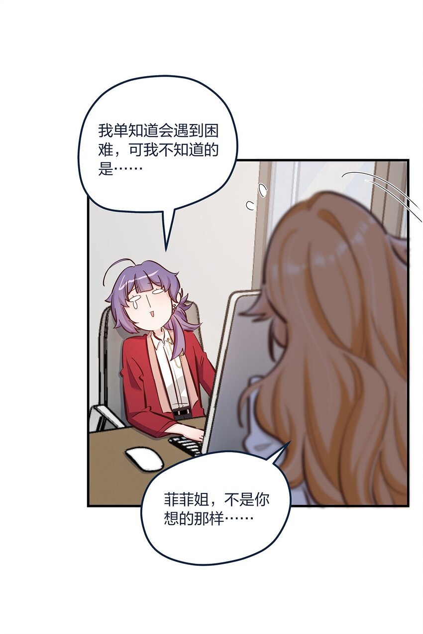 第49话 形势一片大好-第50话