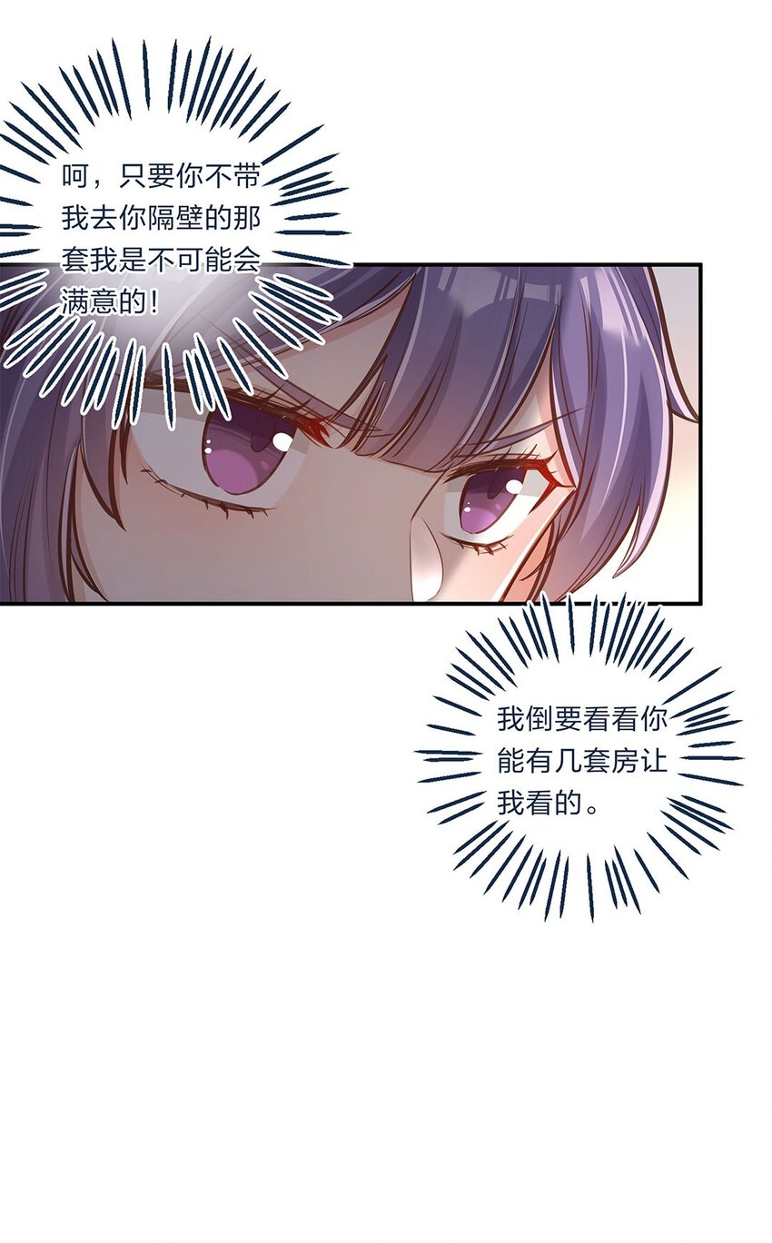 第05话 心意是不可辜负的嘛-第6话