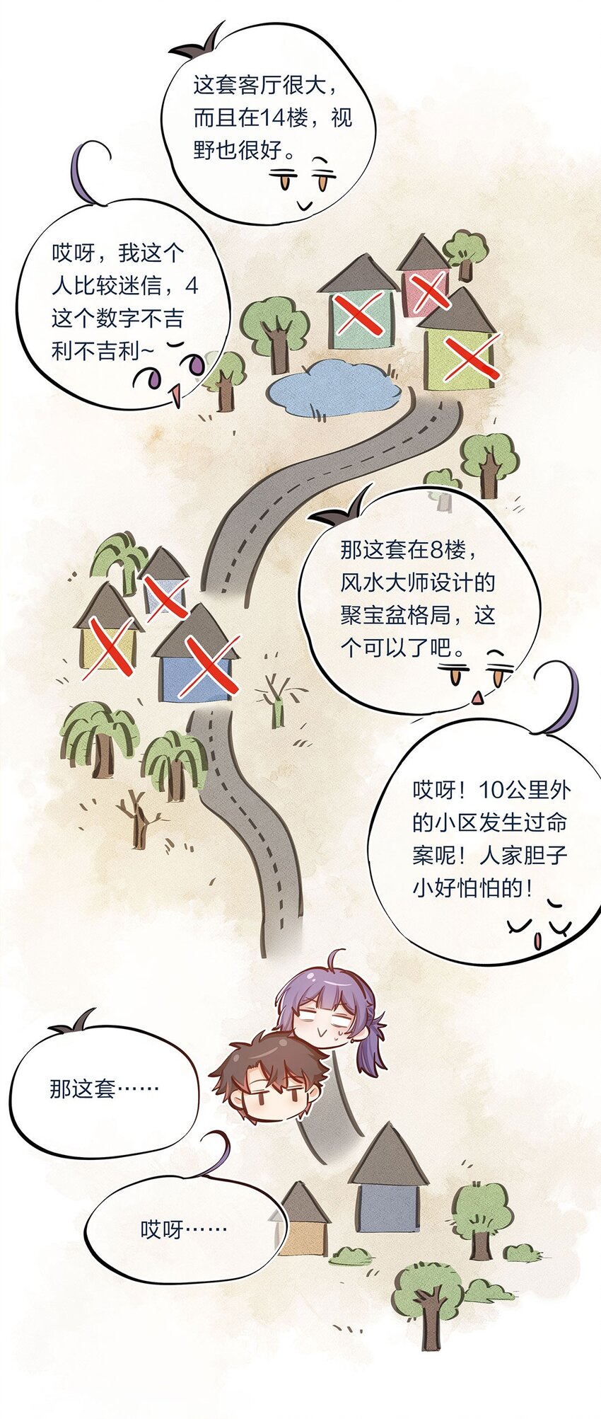 第05话 心意是不可辜负的嘛-第6话