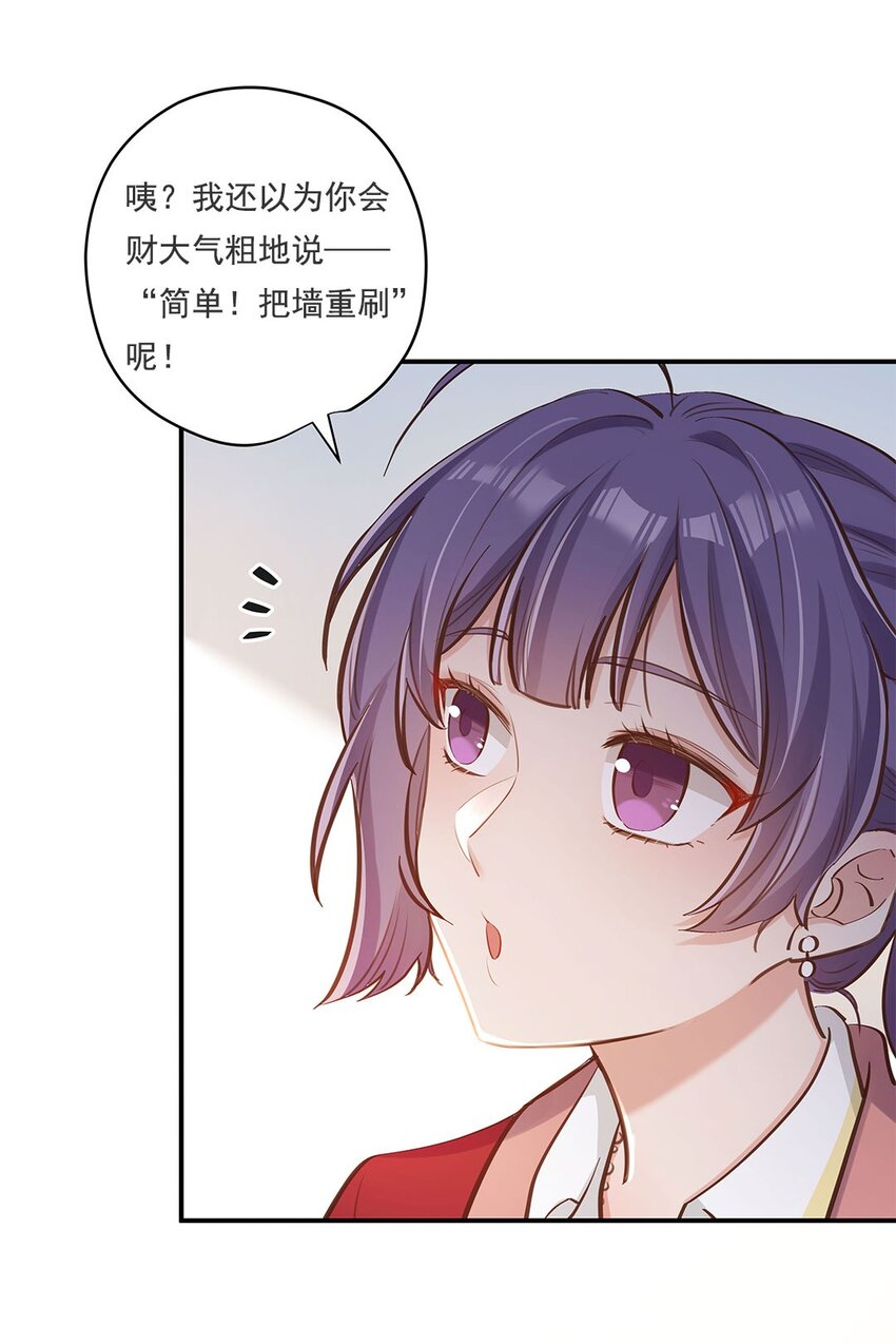 第05话 心意是不可辜负的嘛-第6话