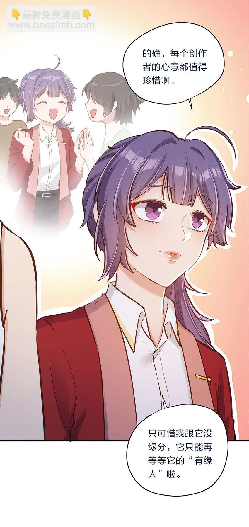 第05话 心意是不可辜负的嘛-第6话