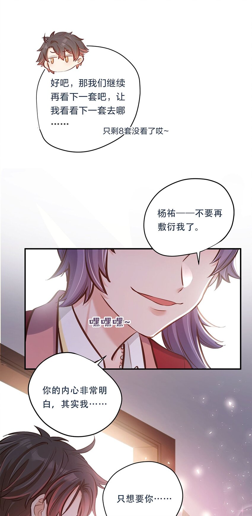 第05话 心意是不可辜负的嘛-第6话