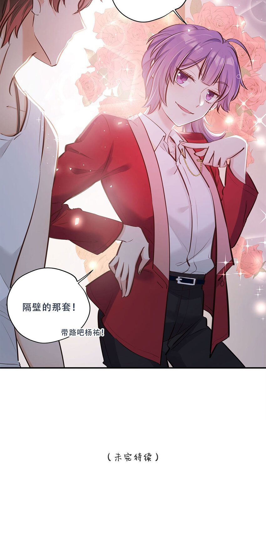 第05话 心意是不可辜负的嘛-第6话