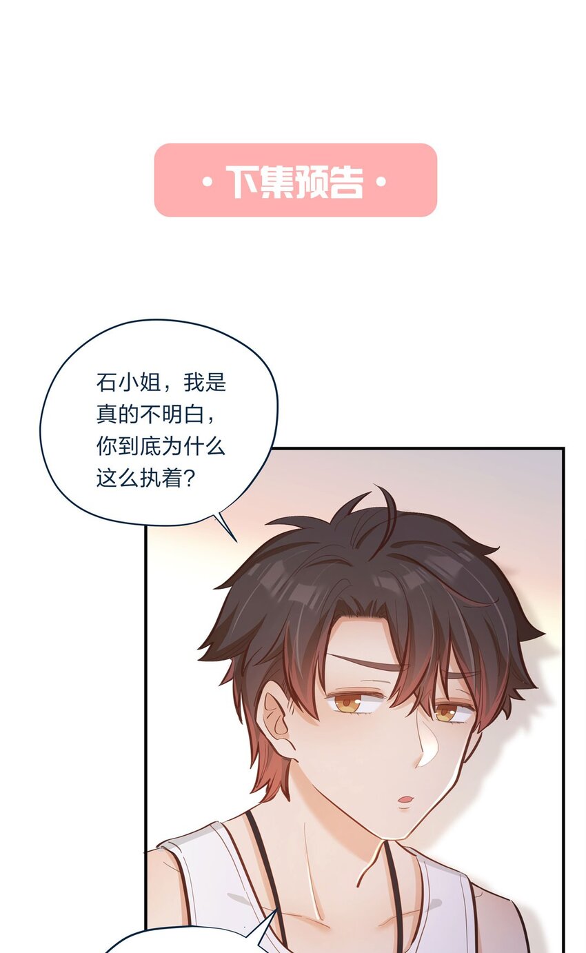 第05话 心意是不可辜负的嘛-第6话