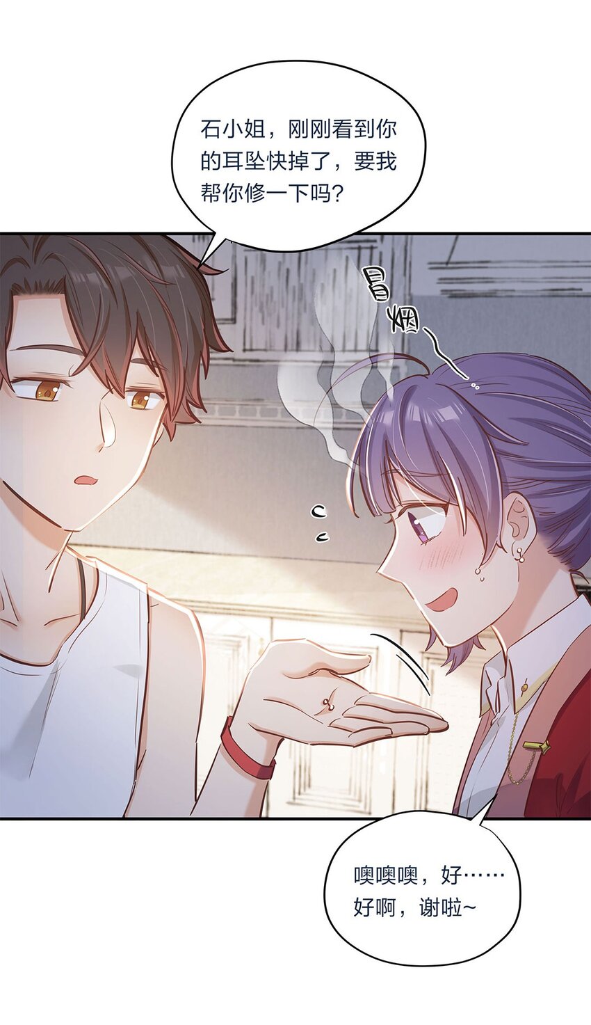 第05话 心意是不可辜负的嘛-第6话