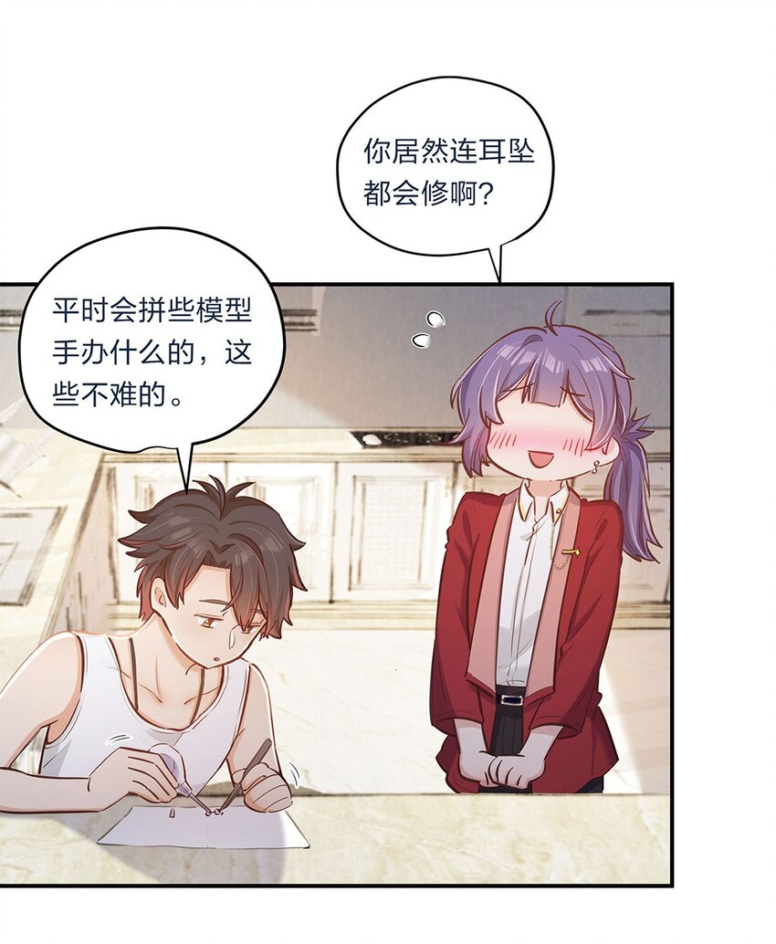 第05话 心意是不可辜负的嘛-第6话