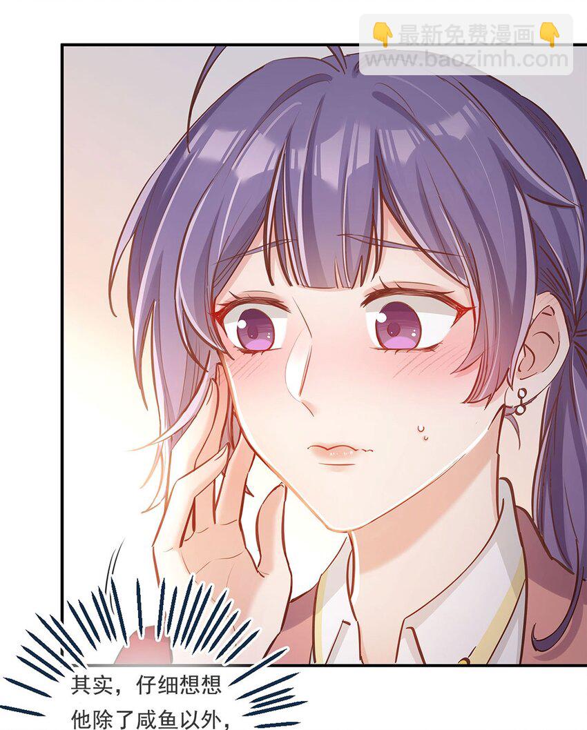 第05话 心意是不可辜负的嘛-第6话