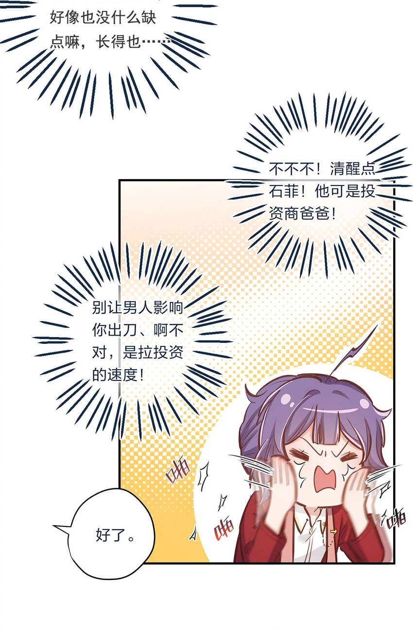 第05话 心意是不可辜负的嘛-第6话