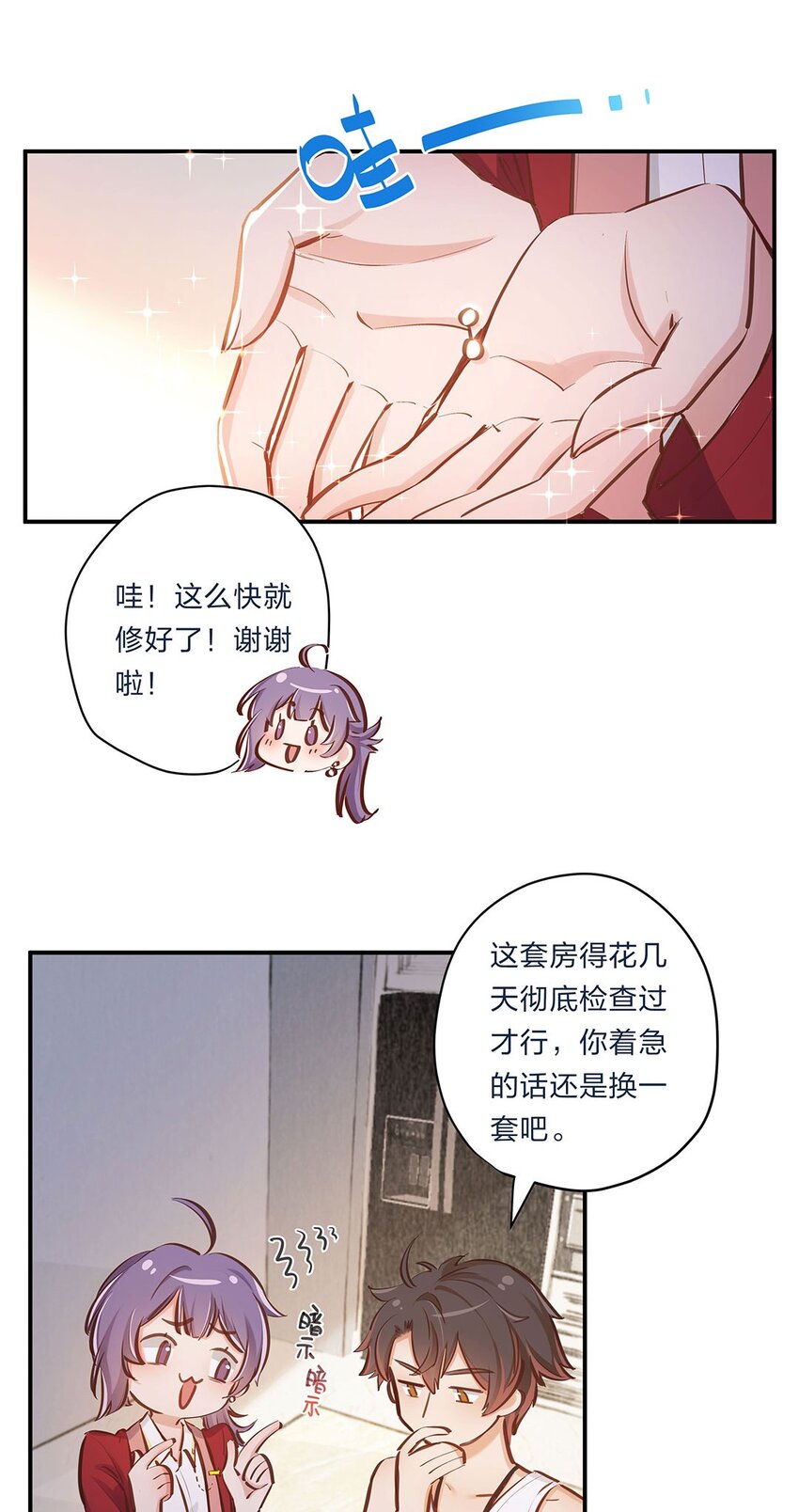 第05话 心意是不可辜负的嘛-第6话