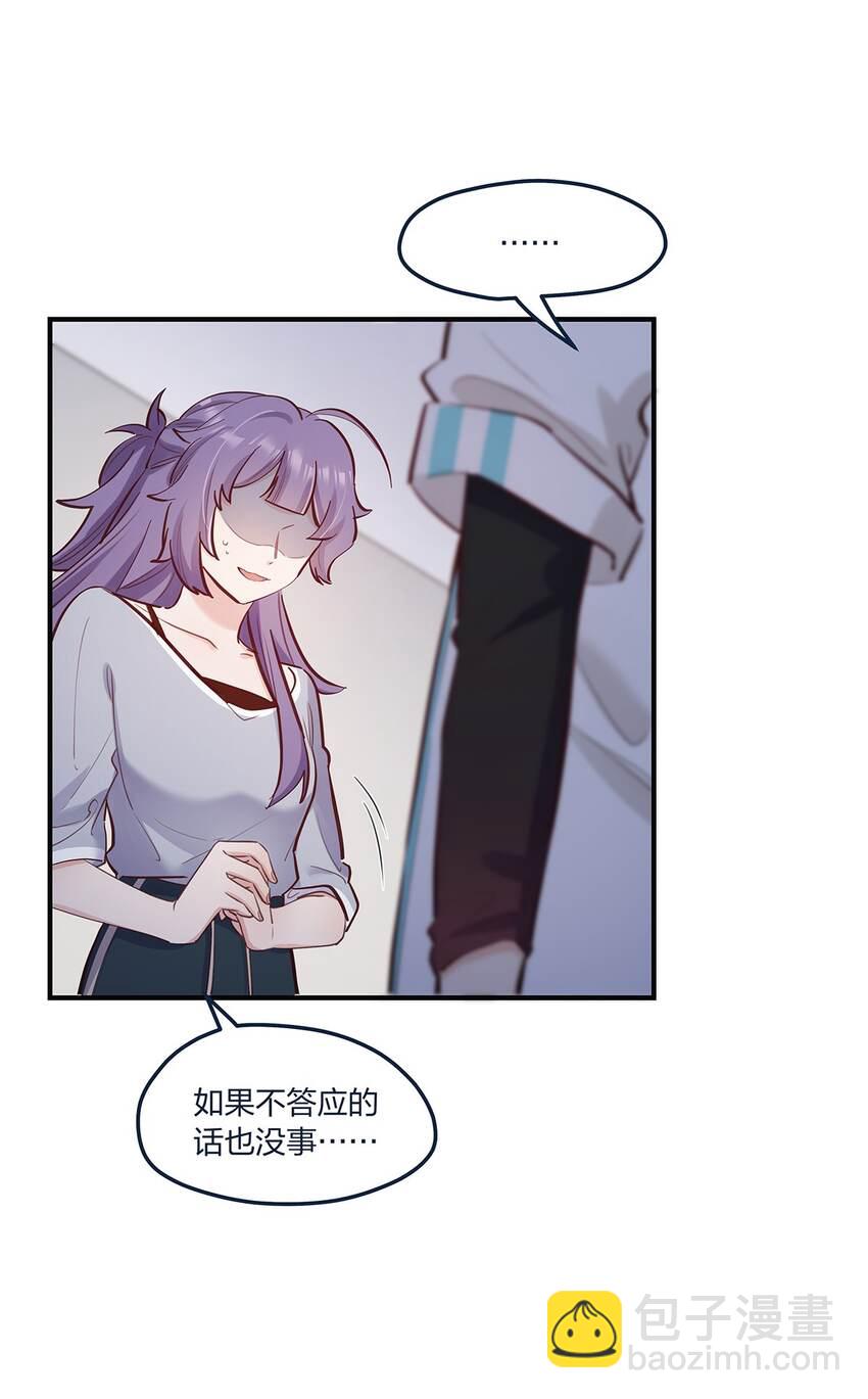 第53话 表白后要做什么？-第54话