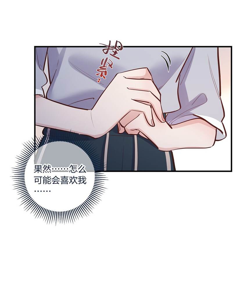 第53话 表白后要做什么？-第54话