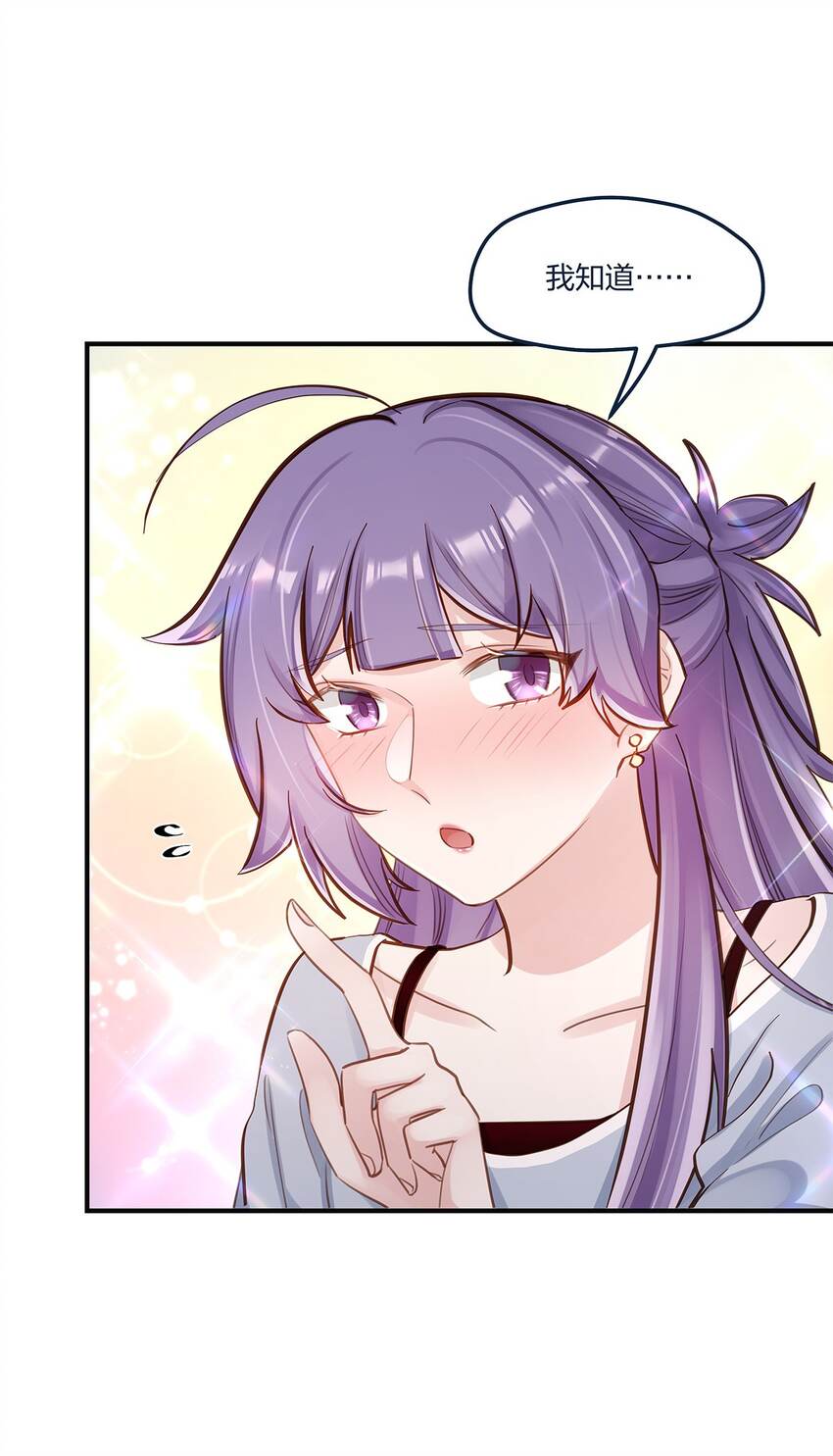 第53话 表白后要做什么？-第54话