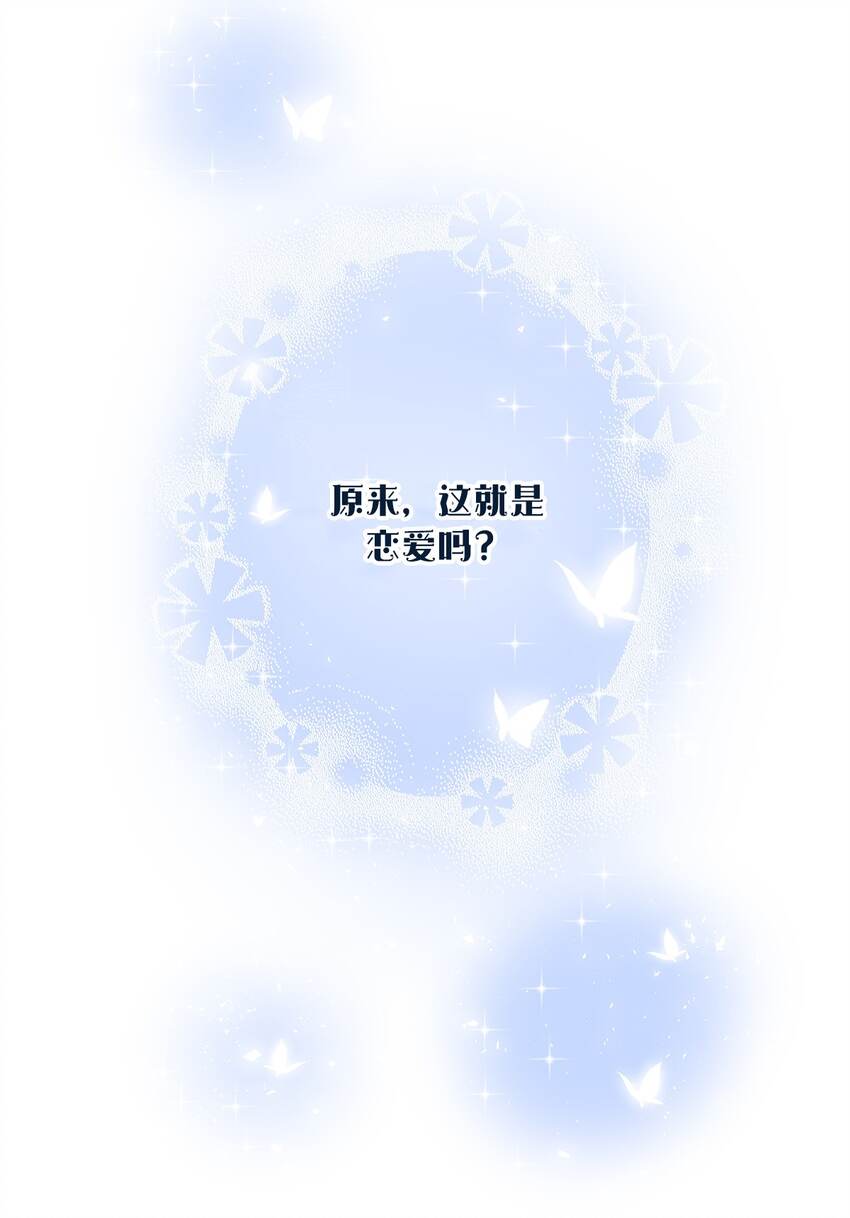 第53话 表白后要做什么？-第54话