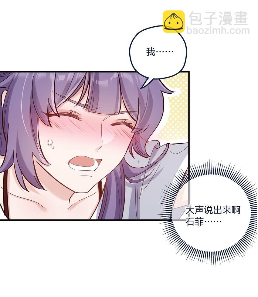 第53话 表白后要做什么？-第54话