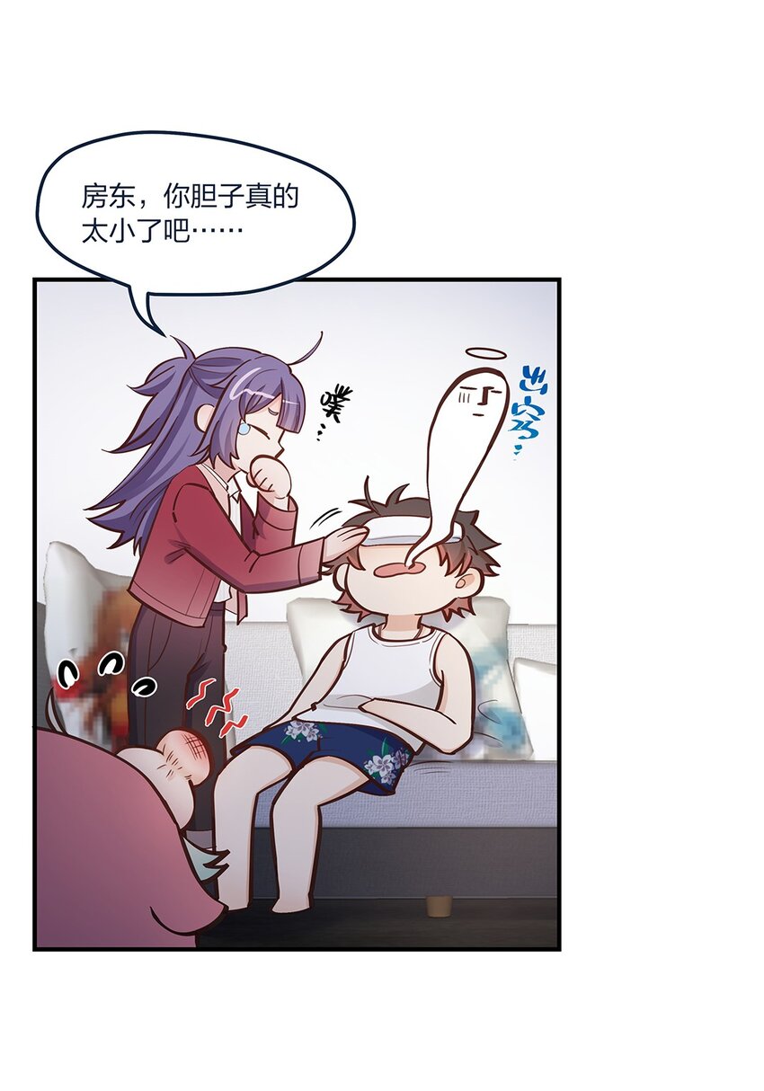 第55话 就这？！-第56话