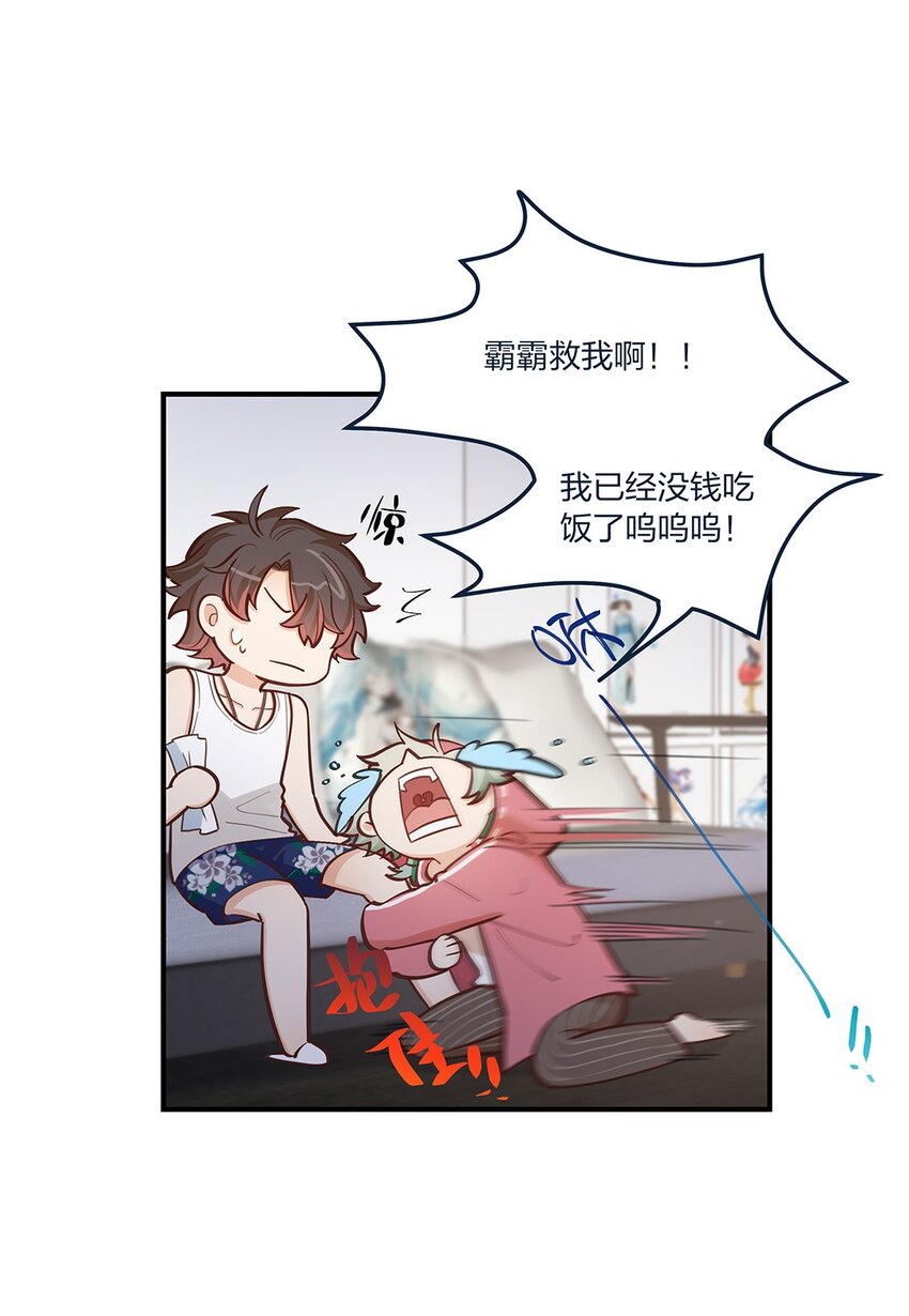 第55话 就这？！-第56话