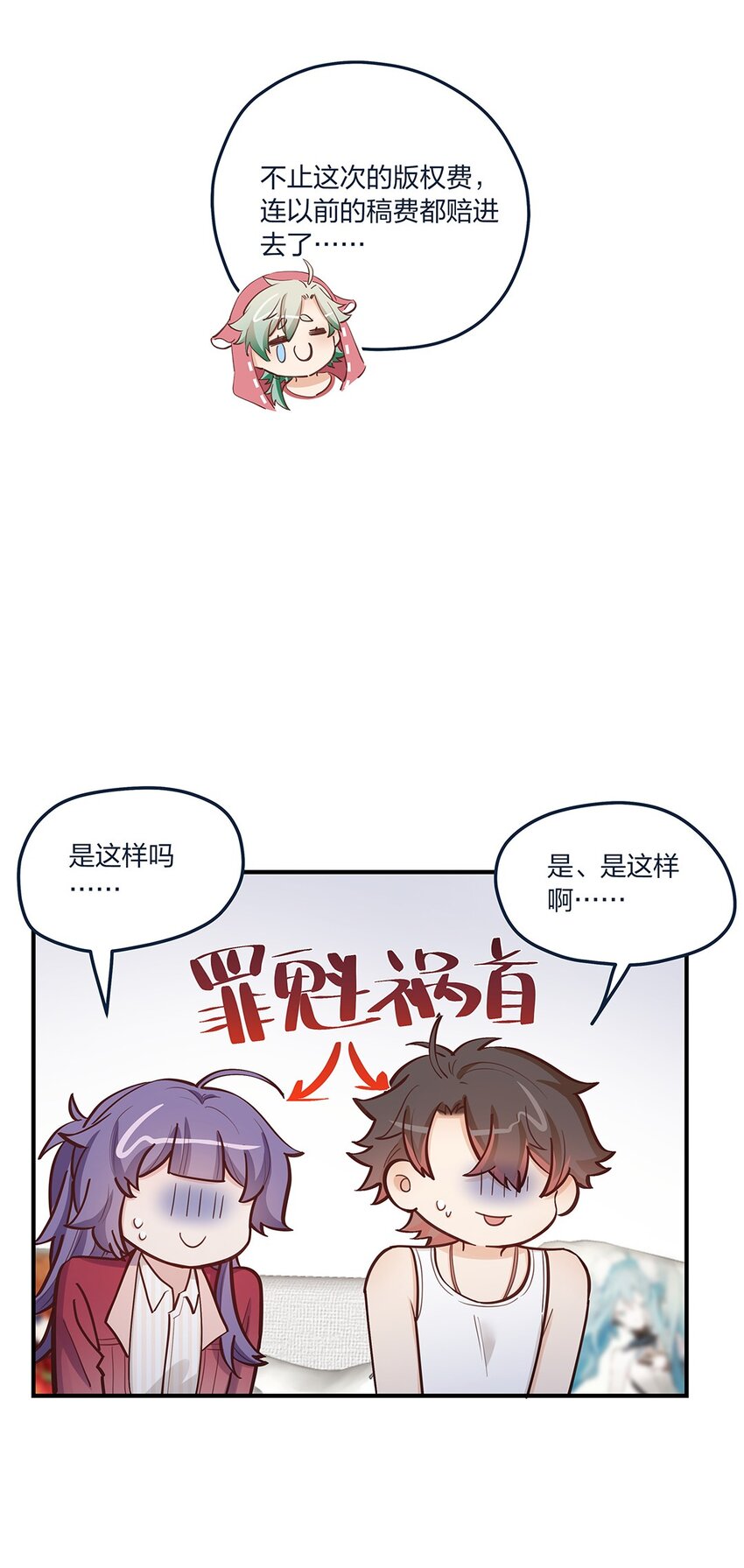 第55话 就这？！-第56话