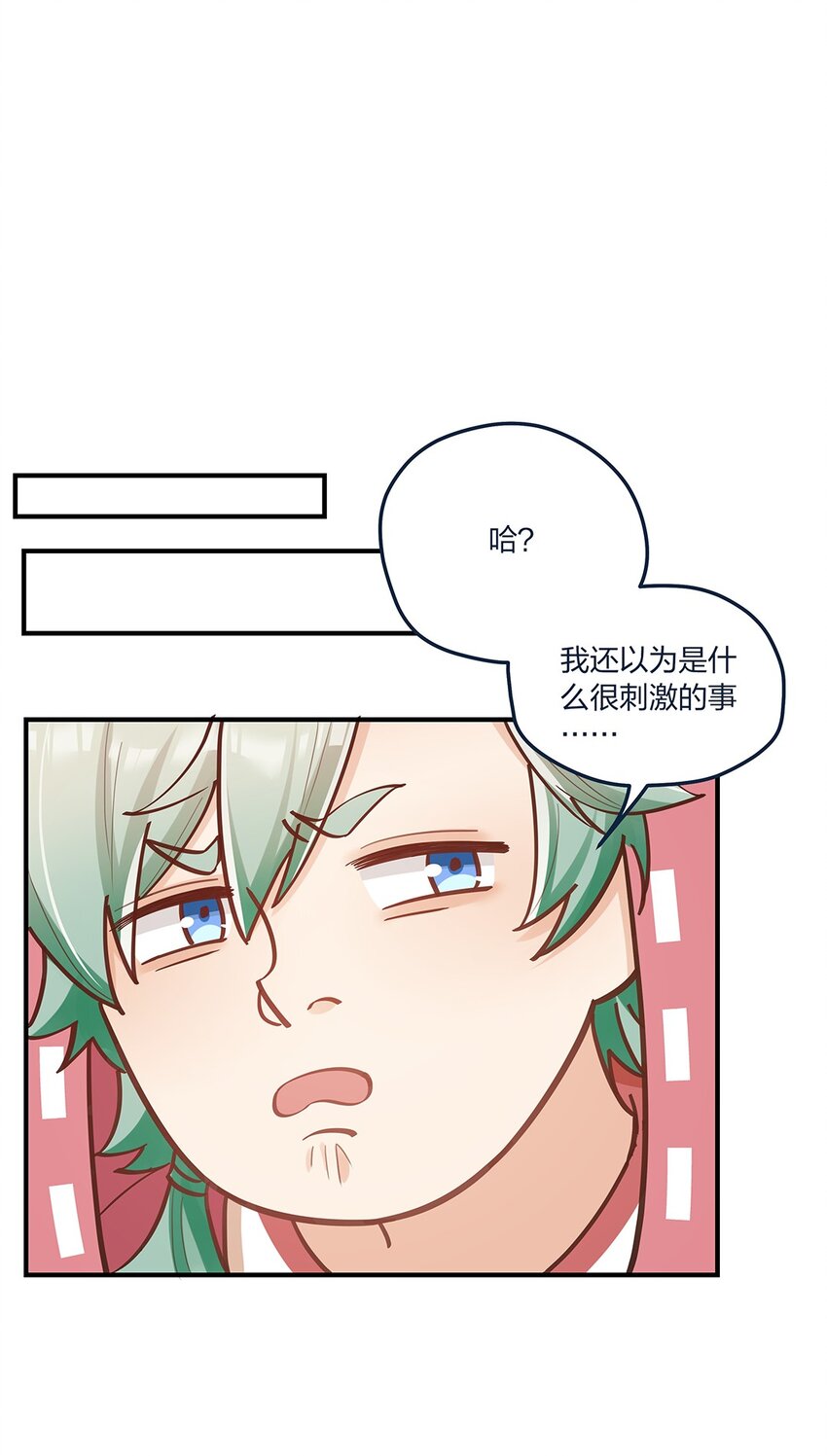 第55话 就这？！-第56话