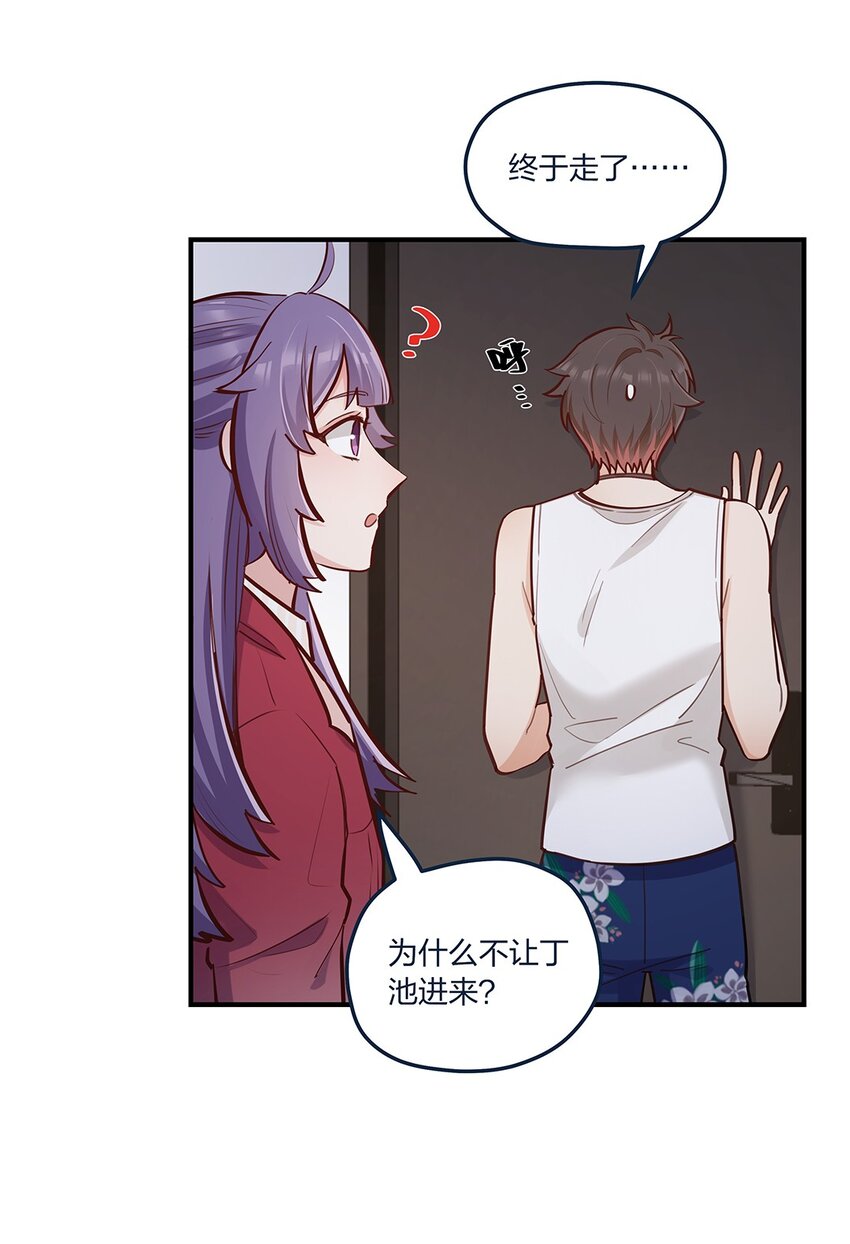 第55话 就这？！-第56话