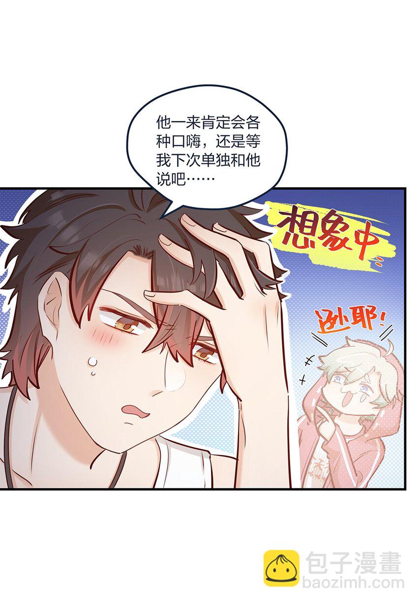 第55话 就这？！-第56话