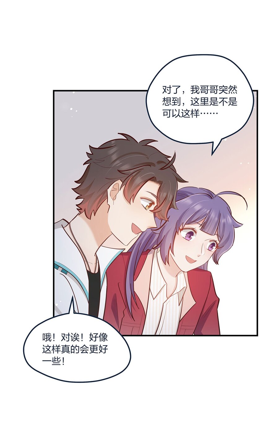 第57话 这种感觉-第58话