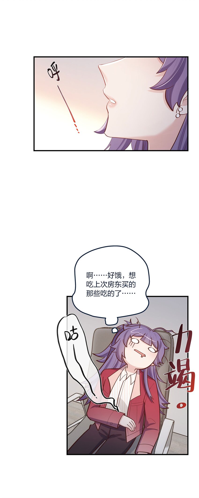 第57话 这种感觉-第58话