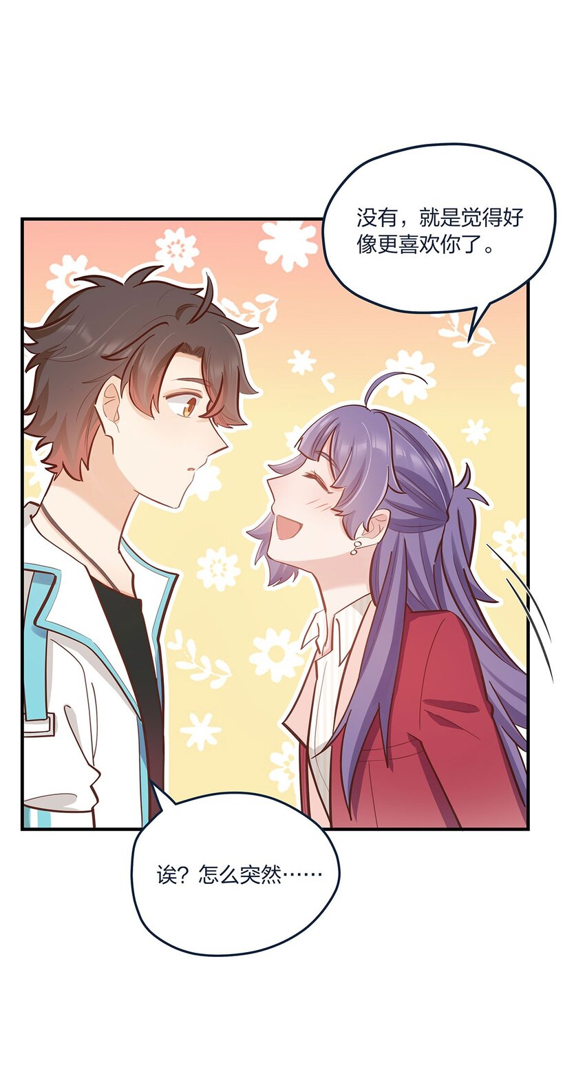 第57话 这种感觉-第58话