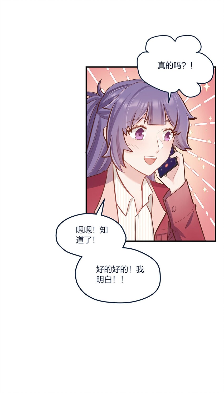 第57话 这种感觉-第58话