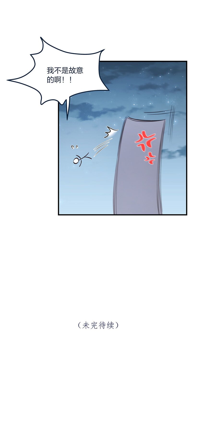 第57话 这种感觉-第58话