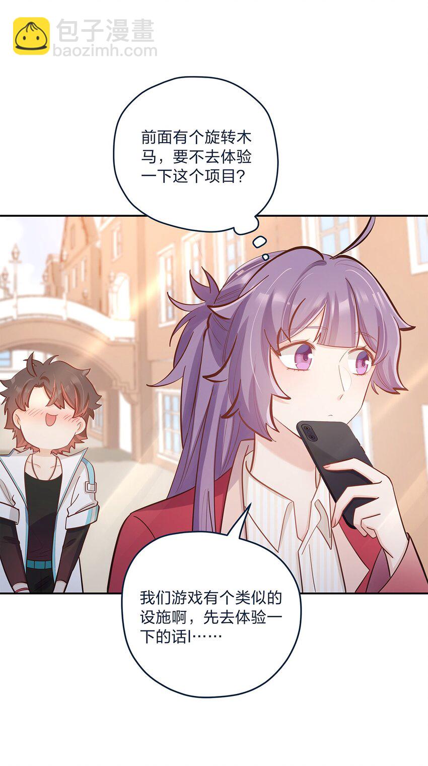 第59话 约会最重要是开心啊-第60话