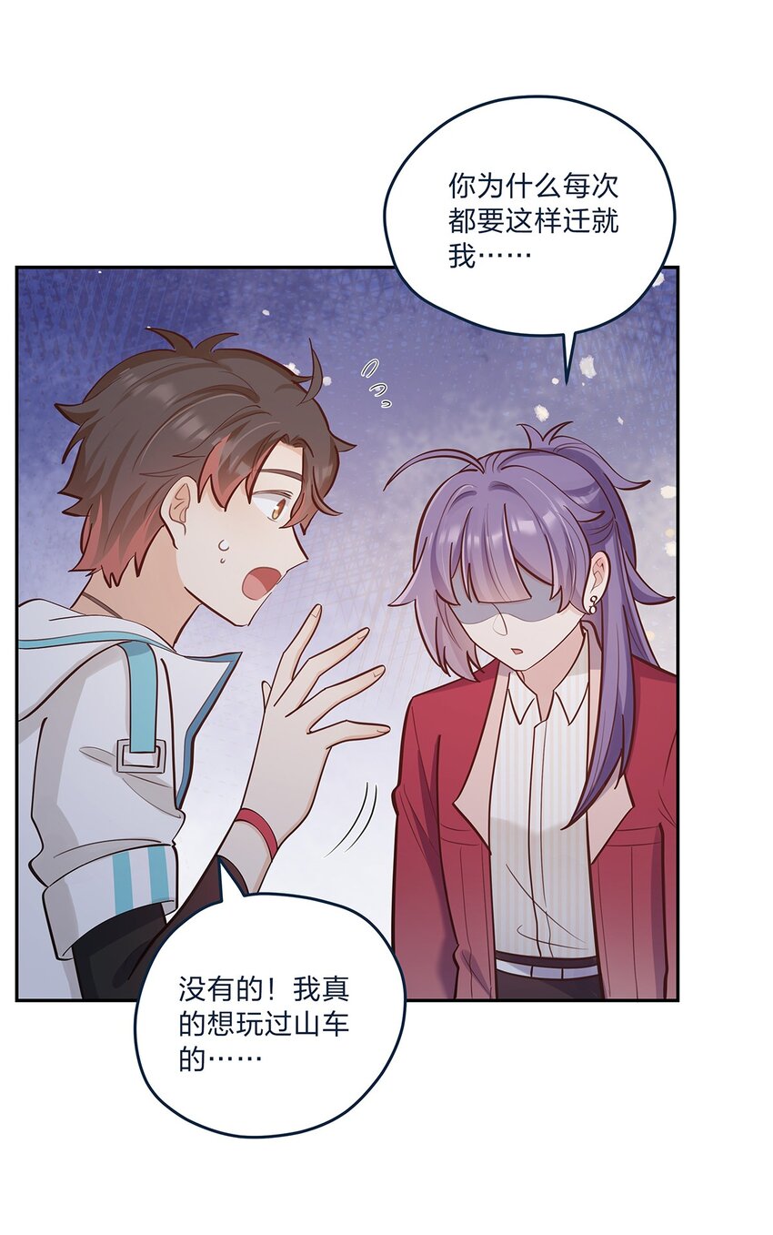 第59话 约会最重要是开心啊-第60话