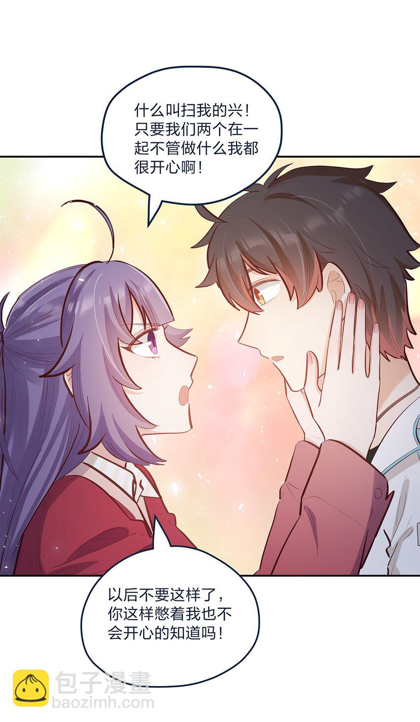 第59话 约会最重要是开心啊-第60话