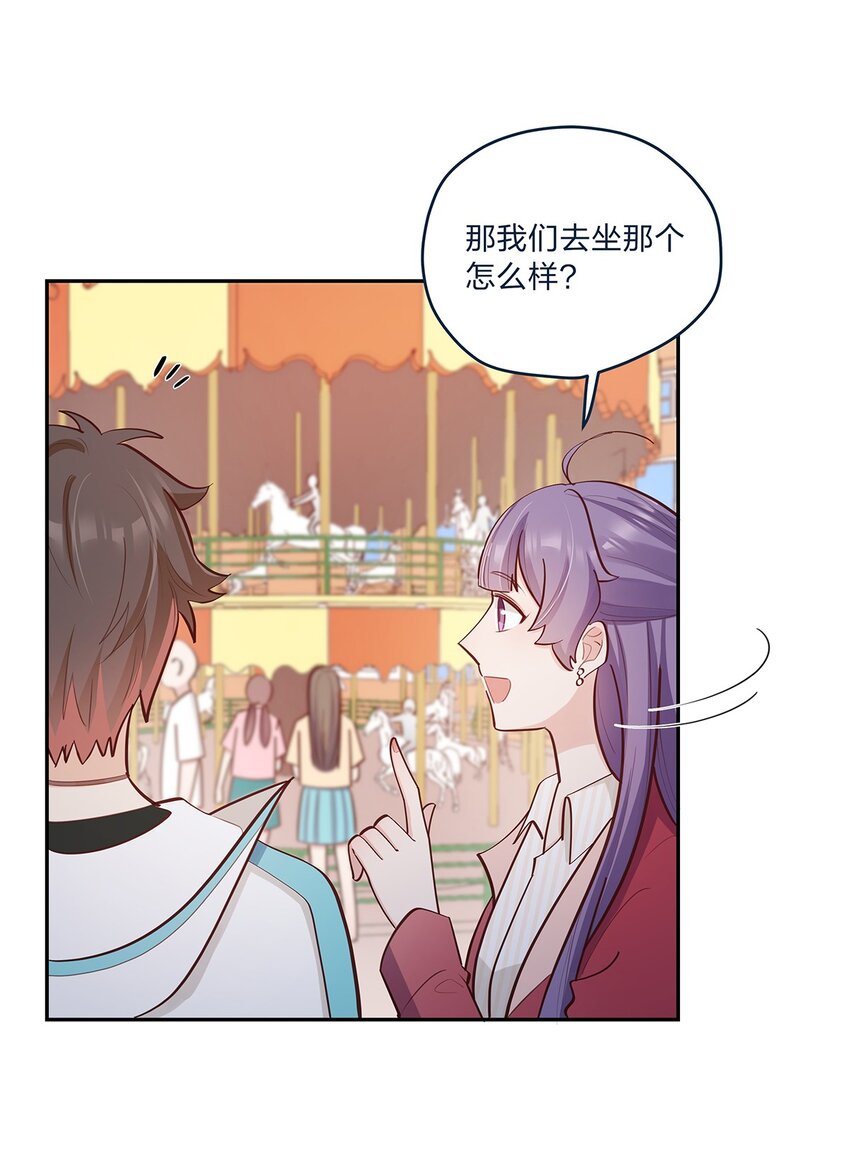 第59话 约会最重要是开心啊-第60话